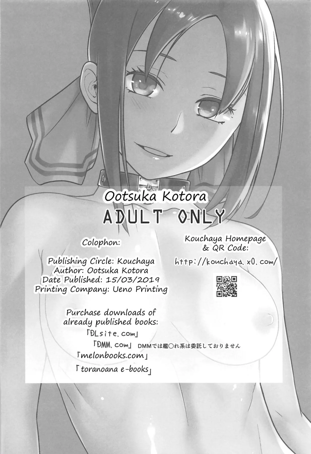 Kaichou Wa Oboetenai!  (Chapter 1) — page 29