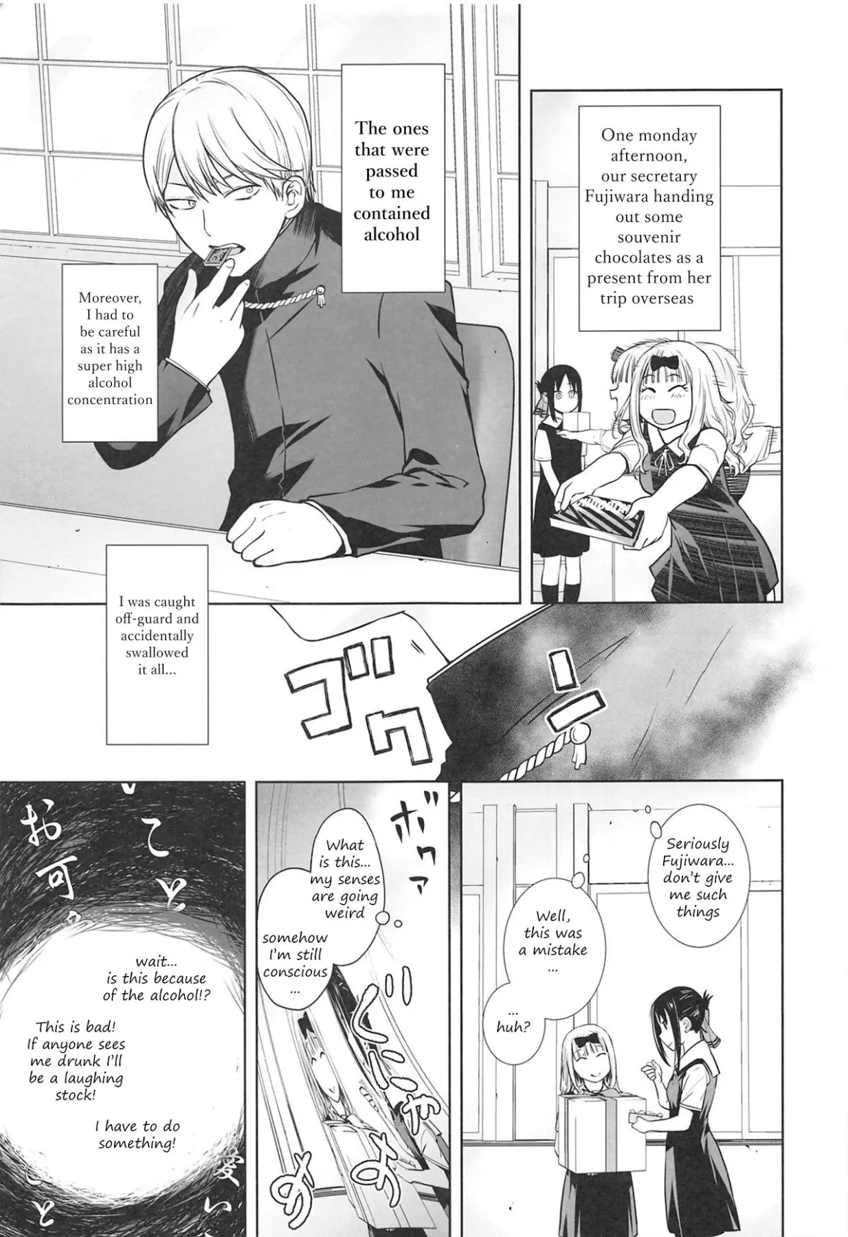 Kaichou Wa Oboetenai!  (Chapter 1) — page 4