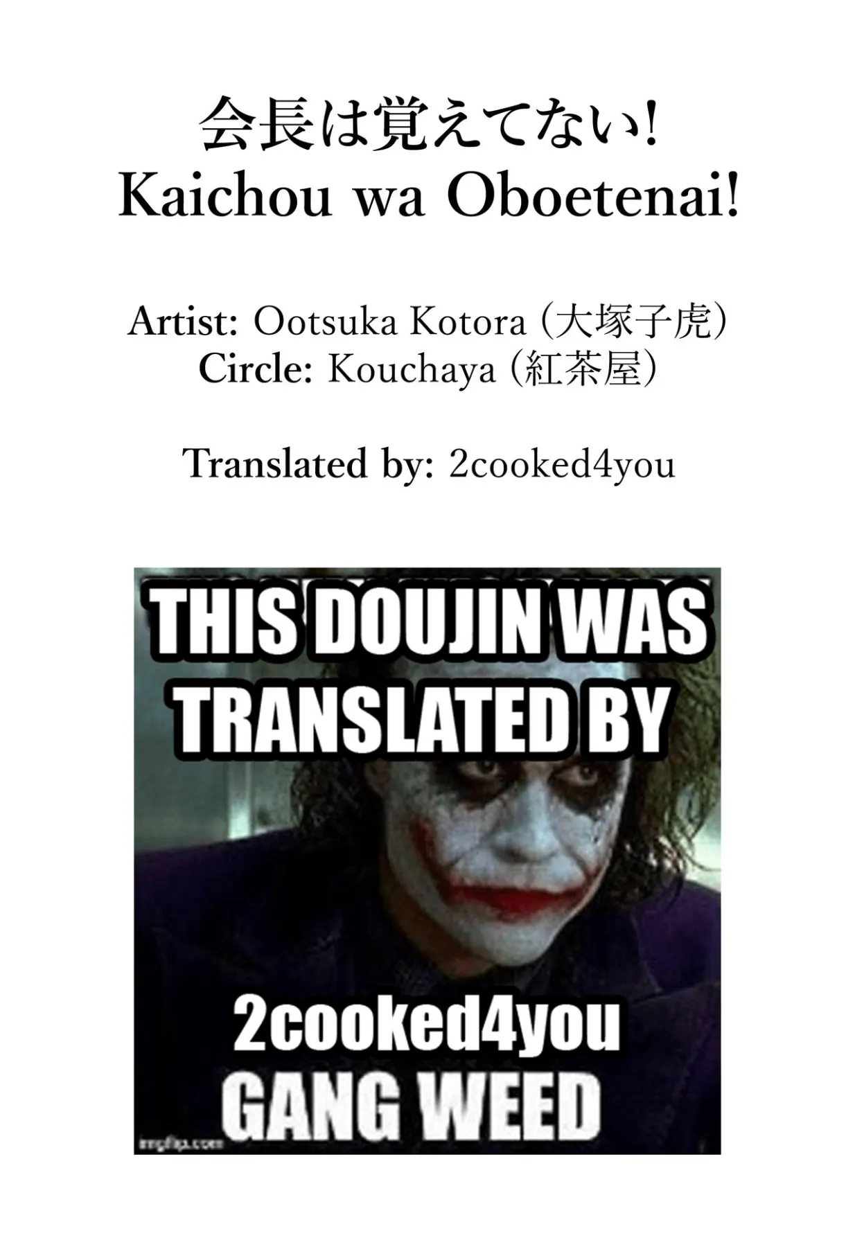 Kaichou Wa Oboetenai!  (Chapter 1) — page 31